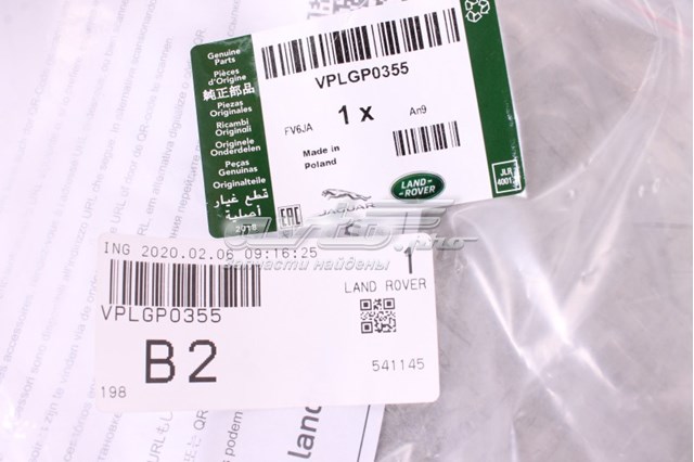 Купить VPLGP0355 Land Rover 