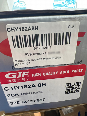 Привод правый Hyundai/Kia 495013W101