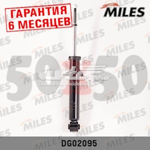 Амортизатор задний DG02095 Miles