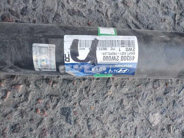 493002W000 Hyundai/Kia Карданный вал заднего моста
