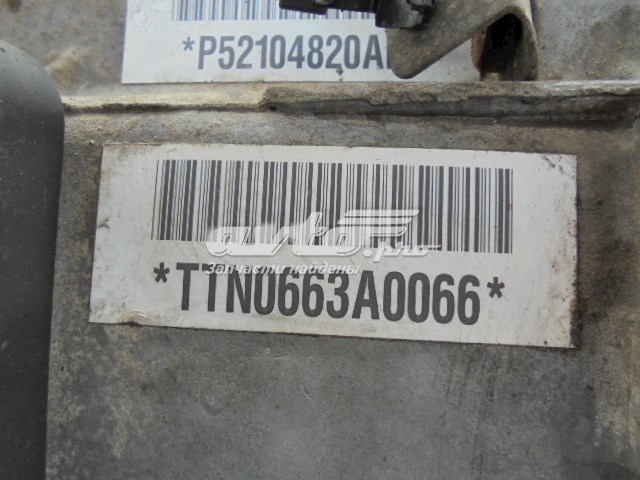  52104820AE Chrysler