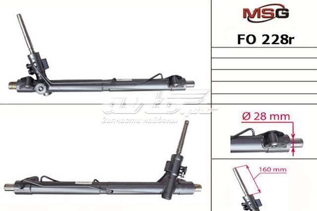 Рулевая рейка FO228R MSG