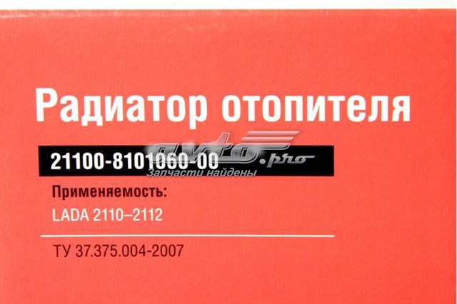 Радиатор печки (отопителя) Дааз 21100810106000 цена, от 11.83 USD