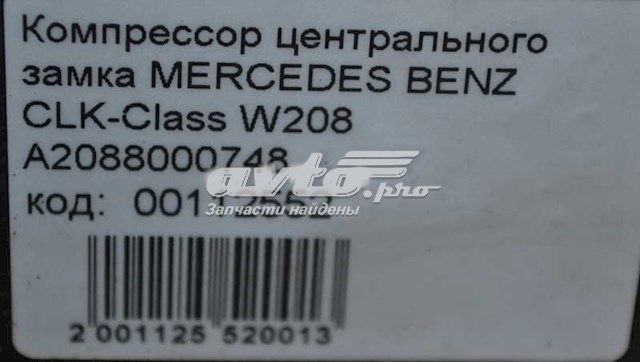 Купить A2088000748 Mercedes 
