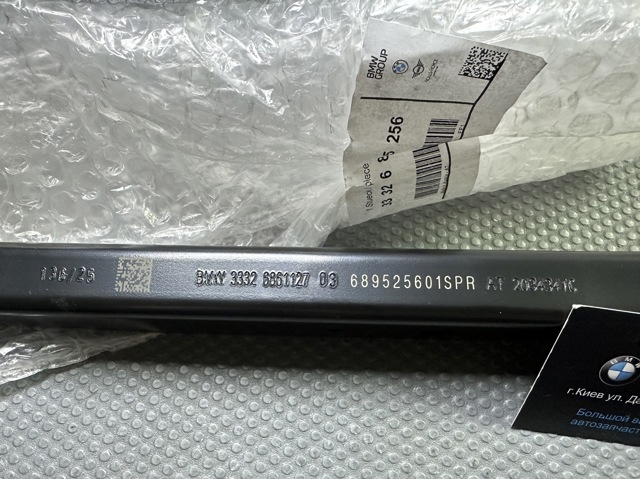 Купить 33326895256 BMW 
