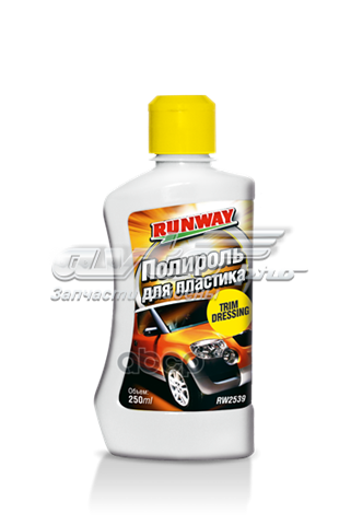  Runway RW2539 цена, от 5.50 USD
