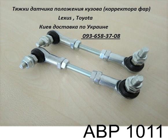 Купить TQ45147 Tqparts Датчик уровня положения кузова задний правый