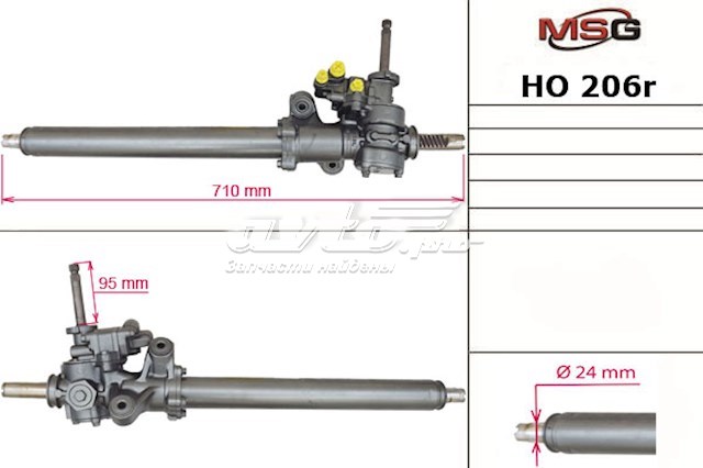 HO206R MSG cremalheira da direção