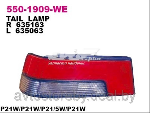 Фонарь задний правый Depo/Loro/Abakus 5501909RWE цена, от 36.22 USD