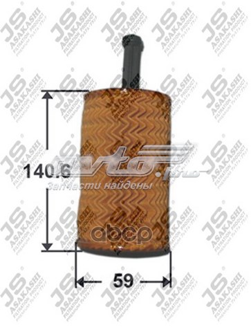 Фильтр очистки масла центробежный JS Asakashi OE0005 цена, от 4.14 USD