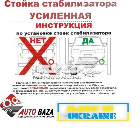 Тяга переднего стабилизатора Febi 9206 цена, от 10.29 USD