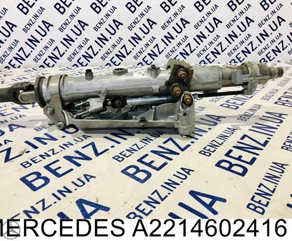  Mercedes A2214602416 цена, от 117.82 USD