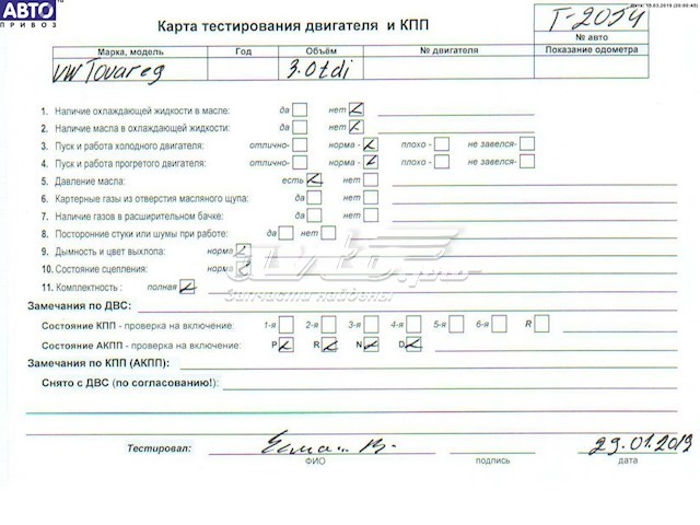 Купить BKS VAG Двигатель голый