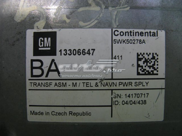 13306647 Opel Блок управления навигацией
