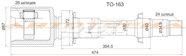 Шарнир привода внутренний SAT TO163 цена, от 101.14 USD