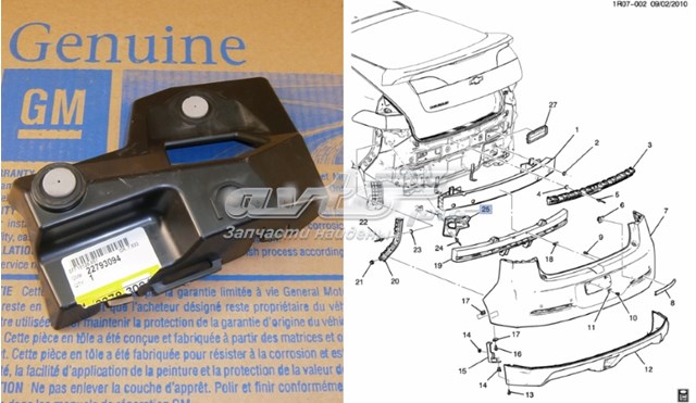  General Motors 22793094 цена, от 2.80 USD