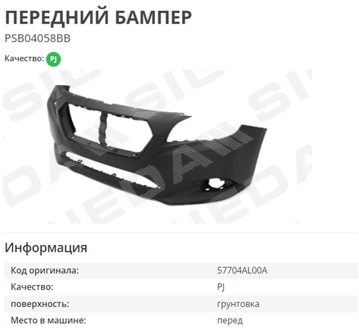 PSB04058BB Signeda Бампер передний в сборе
