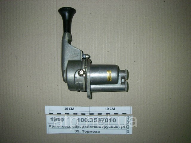 Кран стояночного тормоза Пааз 1003537010 цена, от 23.44 USD