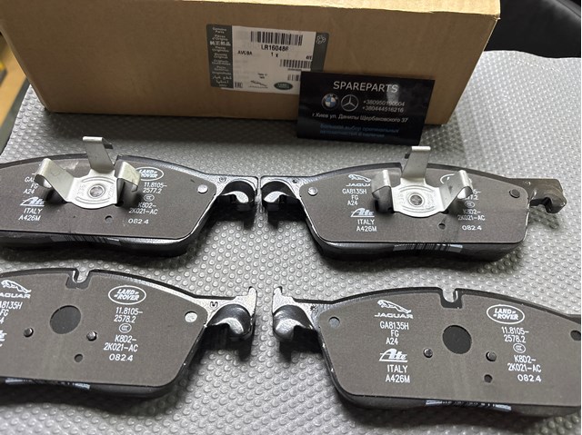 LR160486 Land Rover Колодки передние