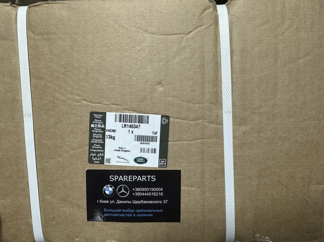 Купить LR146347 Land Rover Цапфа поворотная левая