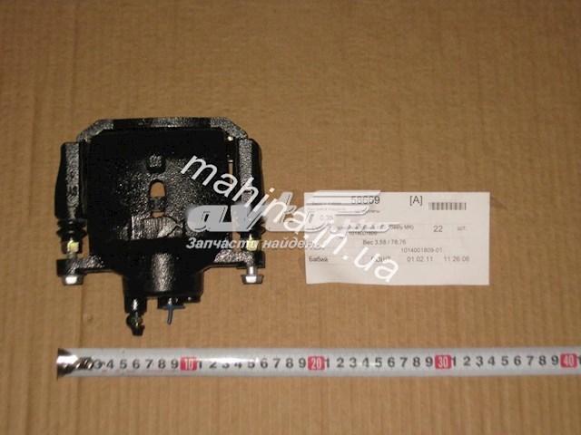 101400180901 Geely Суппорт тормозной, передний, левый