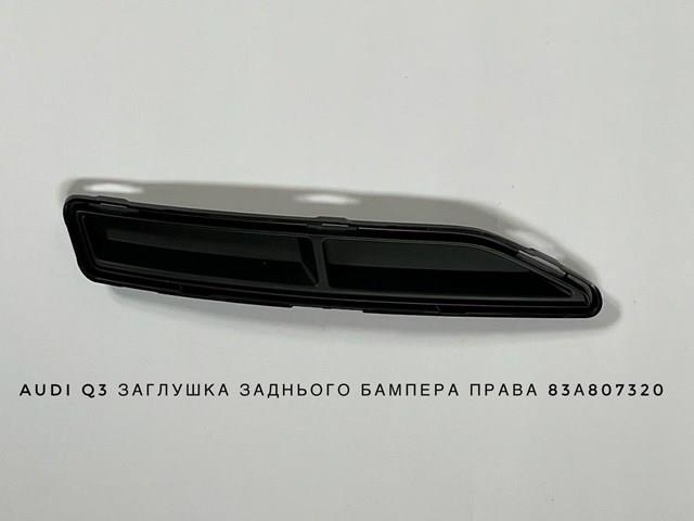  VAG 83A807320 цена, от 25.34 USD