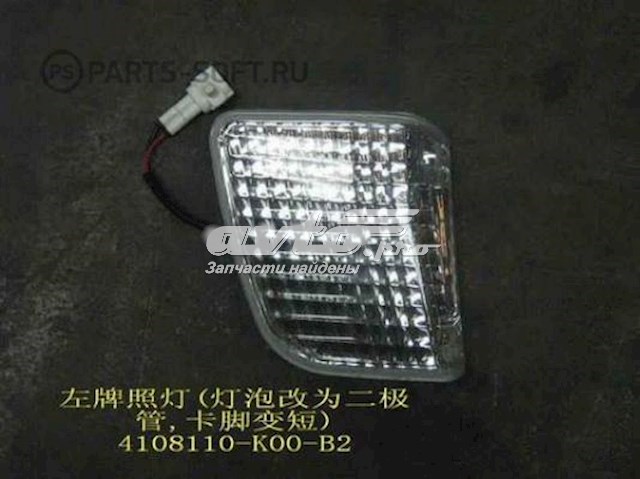  Great Wall 4108110K00B2 цена, от 12.67 USD