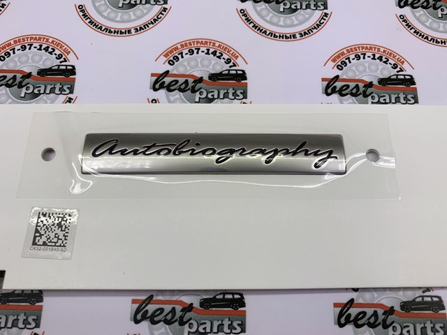  Land Rover LR113646 цена, от 145.50 USD