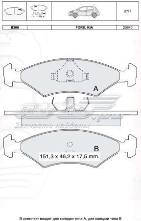 Передние тормозные колодки D309E Intelli