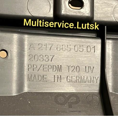  Mercedes A2178850501 цена, от 201.08 USD