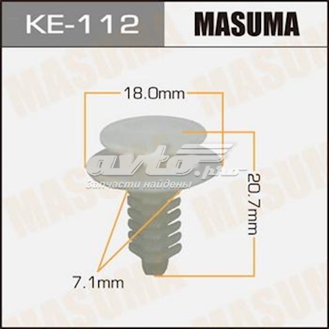 Пистон (клип) крепления обшивки двери Masuma KE112 цена, от 0.54 USD
