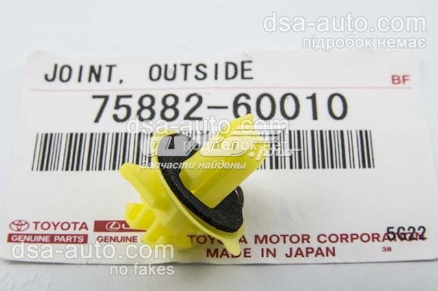 Пистон (клип) крепления подкрылка переднего крыла Toyota 7588260010