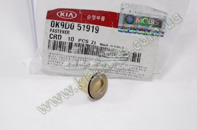 0K9D051919 Hyundai/Kia 