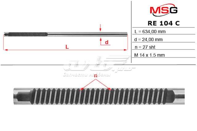 Вал (шток) рулевой рейки MS GROUP RE104C