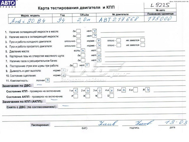 ABT VAG Мотор в сборе