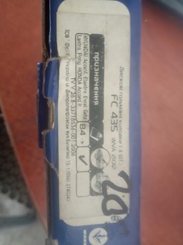 Купить FC435 Frico Колодки тормозные