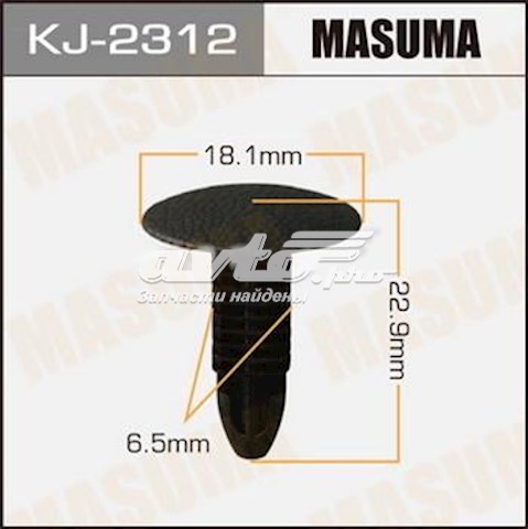 KJ2312 Masuma Клип крепления подкрылка переднего крыла