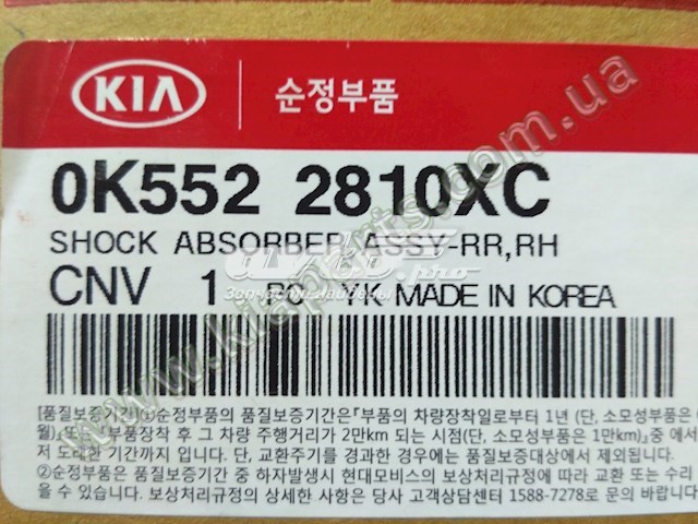 Амортизатор задний, правый Hyundai/Kia 0K5522810XC цена, от 26.14 USD