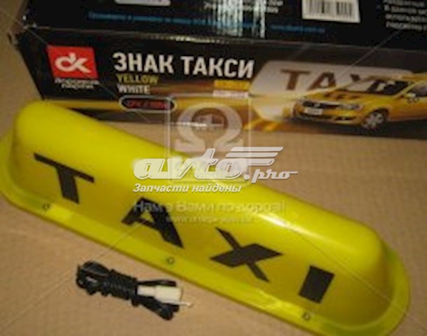 DK20Y DK Знак такси "TAXI", лайтбокс