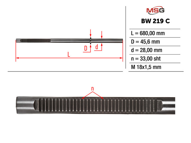 Вал (шток) рулевой рейки MS GROUP BW219C