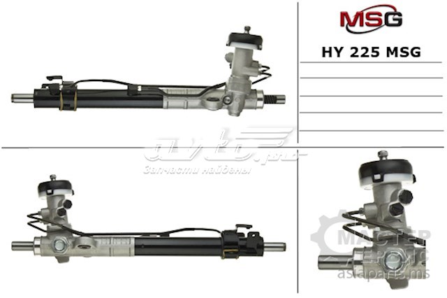 Купить HY225 MSG Рулевая рейка