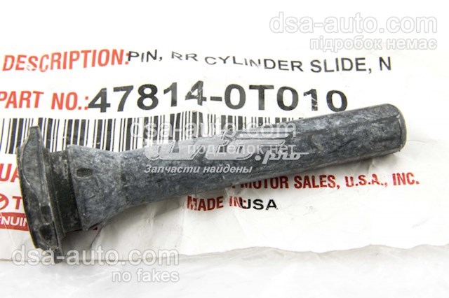 Купить 478140T010 Toyota 