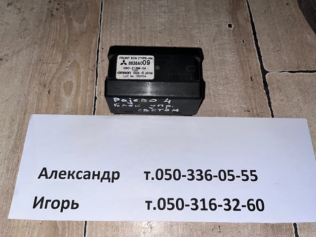 Блок реле 8638A009 Market (OEM)