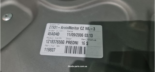  VAG 1Z1837656G цена, от 21.54 USD