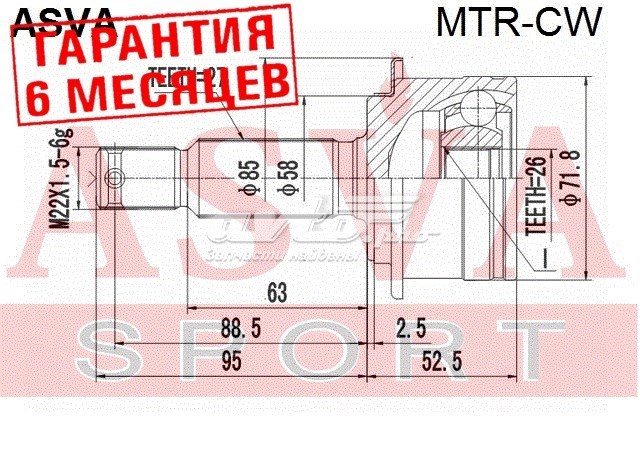 Купить MTRCW Asva ШРУС наружный задний