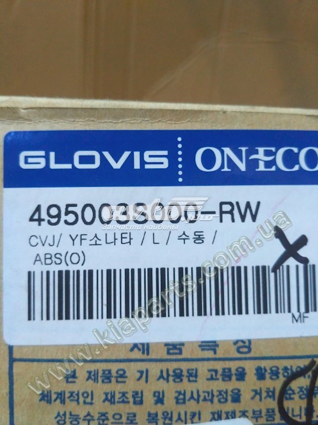 495003S000 Hyundai/Kia 