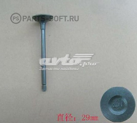 Клапан впускной Great Wall 1007011ED01 цена, от 4.46 USD