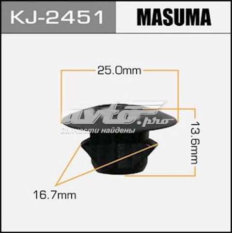KJ2451 Masuma Пистон (клип) крепления накладок порогов