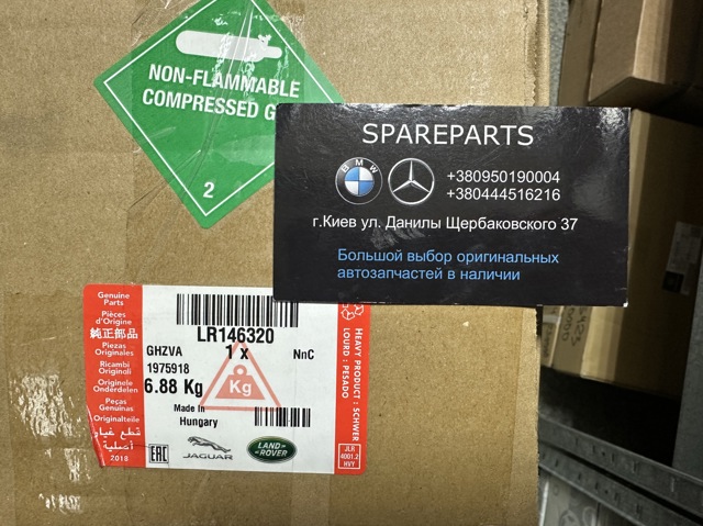 Купить LR146320 Land Rover Амортизатор подвески передний левый