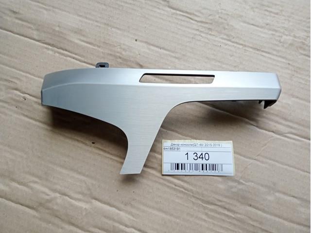  VAG 4M1853191 цена, от 31.67 USD